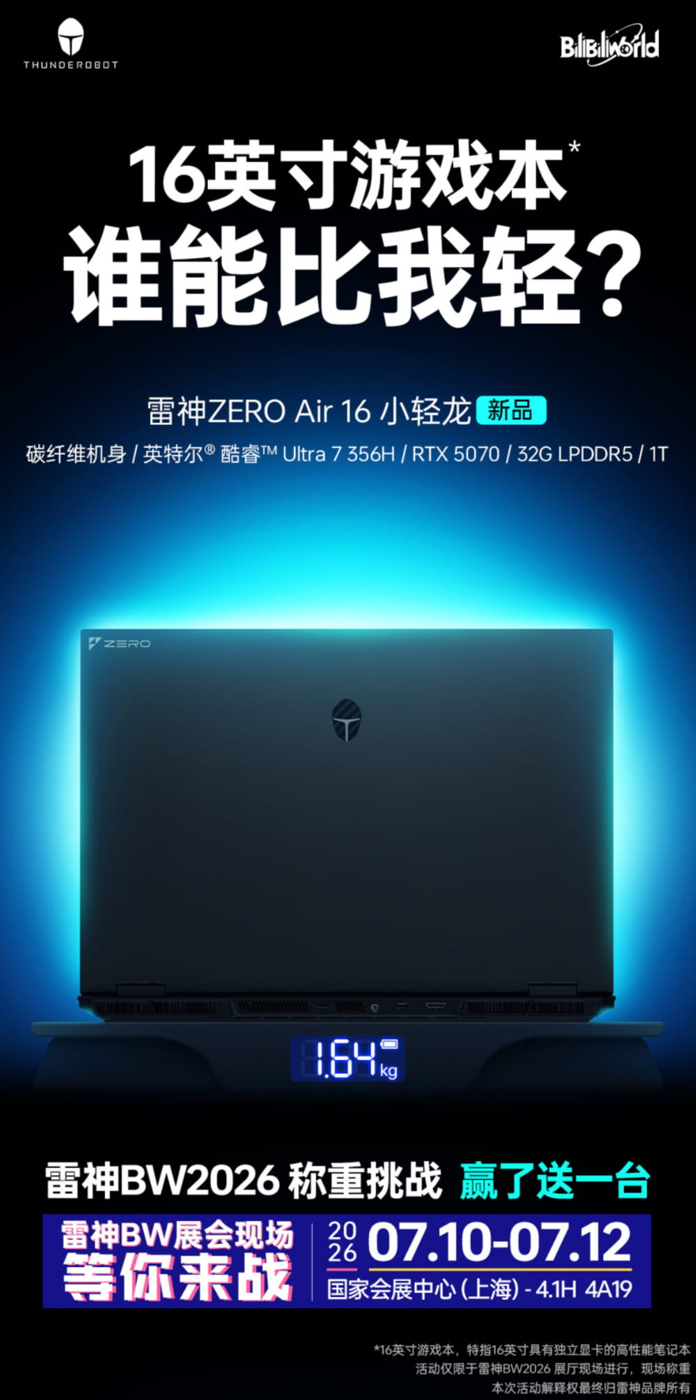 16英寸轻量游戏本将至！雷神全新ZERO Air“小轻龙”将于BW2026首发亮相